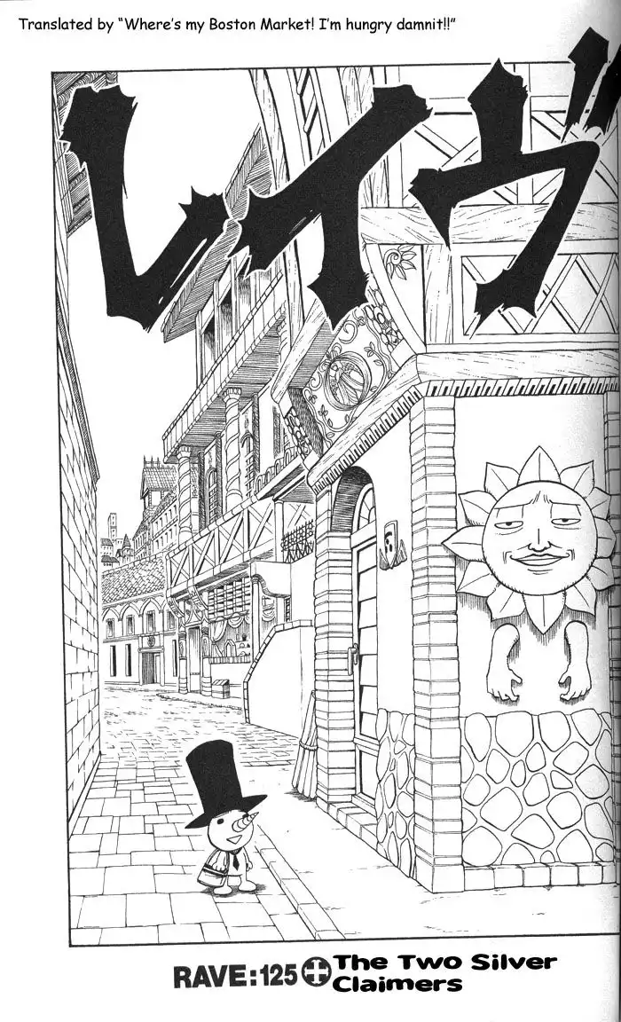 Rave Master Chapter 125 1